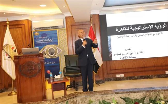 محاضرة لمحافظ القاهرة عن الرؤية الاستراتيجية للعاصمة 