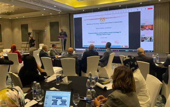 نائب وزير الإسكان يترأس ورشة عمل إطلاق الاستراتيجية القومية لقطاع مياه الشرب