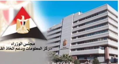 "معلومات الوزراء" يستعرض دور التقنيات الرقمية في تعزيز كفاءة وإدارة سلاسل التوريد 
