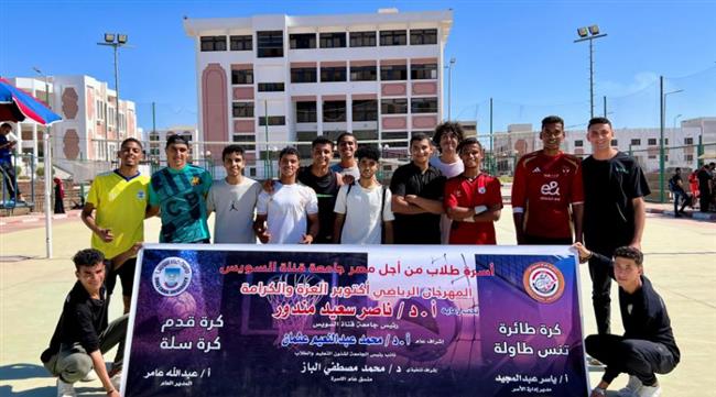 انطلاق مهرجان "أكتوبر العزة والكرامة" بجامعة قناة السويس 