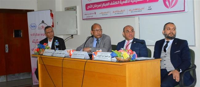 جامعة أسيوط تُنظم ندوتين حول "أهمية الكشف المبكر لسرطان الثدى"