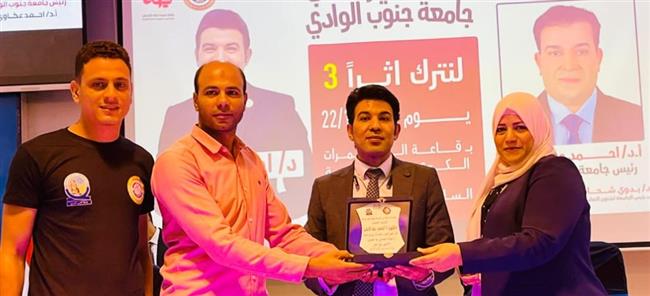 الثلاثاء.. أسرة طلاب من أجل مصر تنظم فعالية "لنترك أثراً" بجامعة جنوب الوادي 