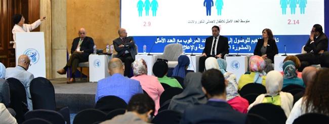 الصحة تنظم جلسة نقاشية تحت عنوان الاستراتيجية الوطنية للسكان 2023-2030