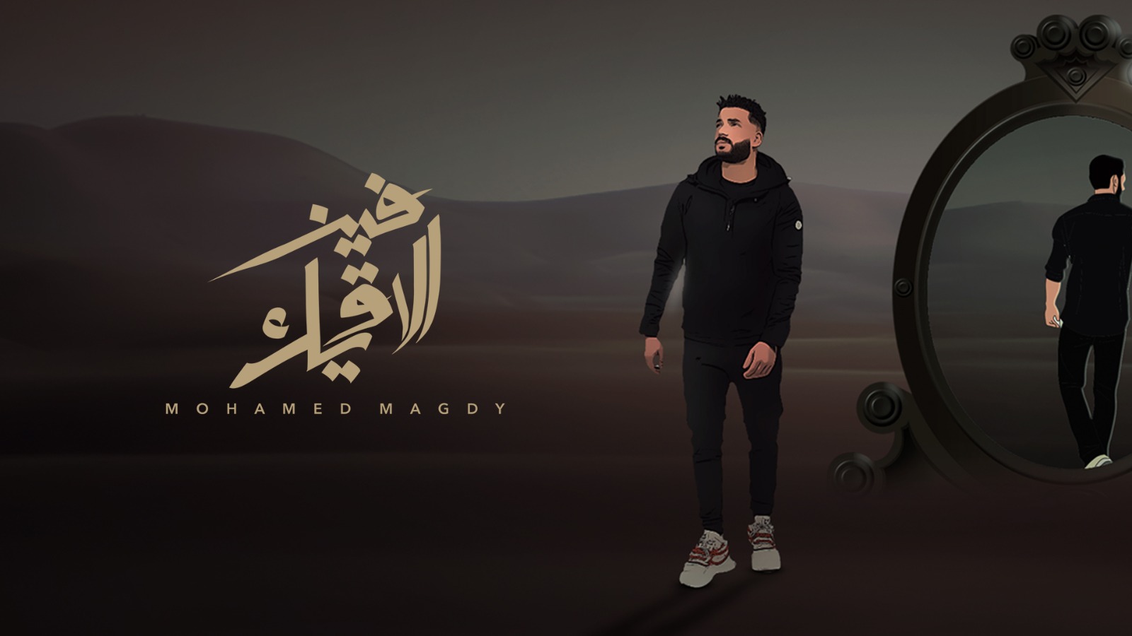 محمد مجدي يطرح أحدث أغنياته "فين ألاقيك".. فيديو