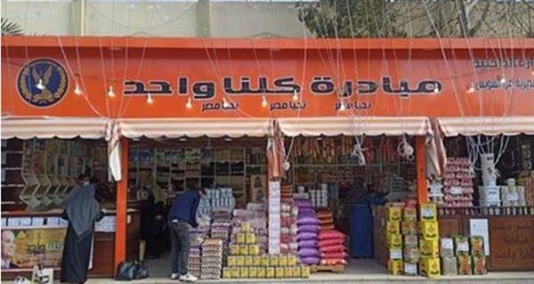 الداخلية تواصل فعاليات المرحلة الـ 26 من مبادرة "كلنا واحد"