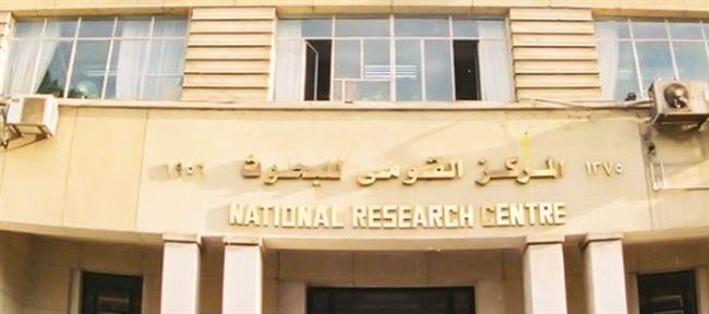 29 أكتوبر مؤتمر براءات الاختراع في الزراعة والأمن الغذائي بالقومي للبحوث 
