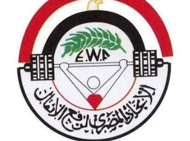 استبعاد 3 مرشحين من انتخابات اتحاد رفع الأثقال