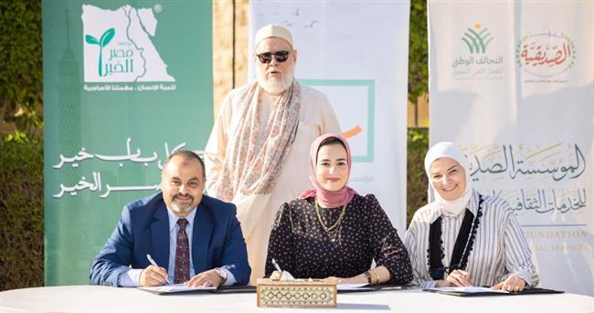 بروتوكول تعاون بين "حياة كريمة" و"مصر الخير" و"المؤسسة الصديقية" للإرتقاء بحياة المستحقين 