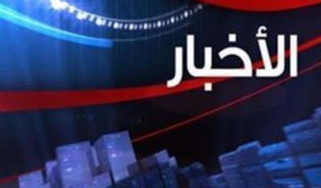أخبار متوقعة ليوم الجمعة الموافق 25 أكتوبر 2024