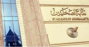 "الصحفيين" تدين جريمة الاحتلال في جنوب لبنان بحقهم واستهداف مقر إقامتهم
