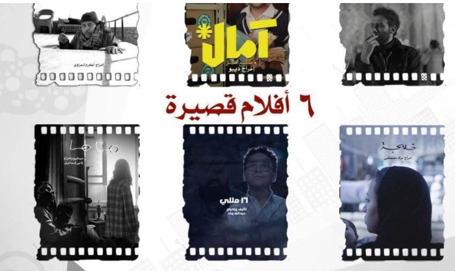 الأربعاء.."الأوبرا" تعرض 6 أفلام قصيرة ضمن فعاليات نادي السينما