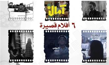   الأربعاء.."الأوبرا" تعرض 6 أفلام قصيرة ضمن فعاليات نادي السينما