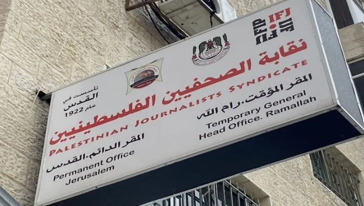 الاحتلال الإسرائيلي يرتكب مجزرة جديدة بحق الصحفيين الفلسطينيين