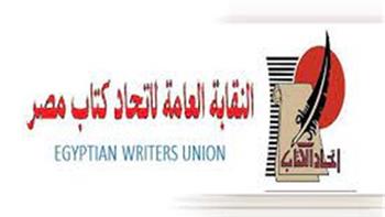   إعلان جوائز النقابة العامة لاتحاد كتاب مصر لعام 2024