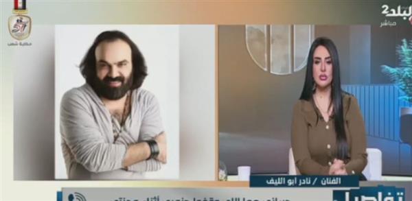 نادر أبو الليف يكشف تفاصيل حريق منزله : كنت نايم ولقيت الستارة بتولع