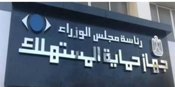 ماذا يفعل جهاز حماية المستهلك لضبط الأسعار ومواجهة تلاعب التجار ؟ 