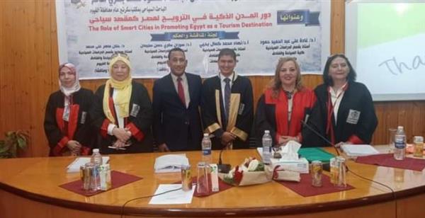 "دور المدن الذكية في الترويج لمصر كمقصد سياحي" رسالة دكتوراة بسياحة الفيوم
