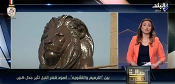 تفاصيل مثيرة في أزمة تمثال كوبري قصر النيل.. صيانة وليس ترميم 