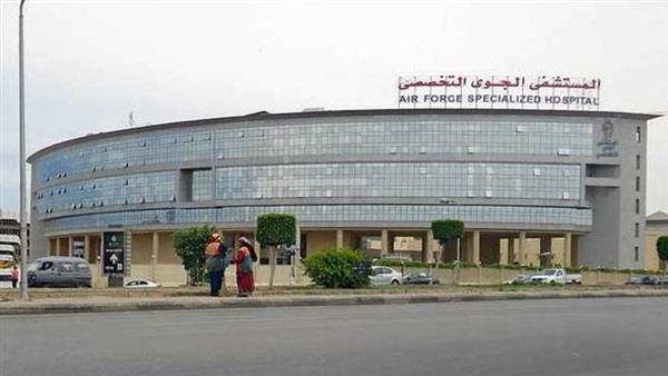 10 نوفمبر.. المستشفى الجوي التخصصي يستضيف خبيرا عالميا في جراحات العظام