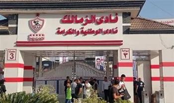   ننشر بنود الجمعية العمومية لنادي الزمالك