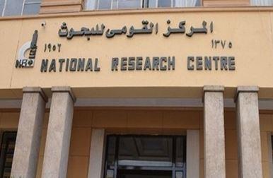 القومى للبحوث الاجتماعية ينظم ندوة "قانون الخدمة المدنية " بمحافظة الإسكندرية