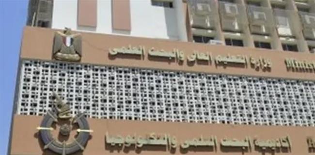 التعليم العالي: إطلاق استمارات التقدم للدفعة الثانية لبرنامج رواد وعلماء مصر