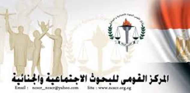 "القومي للبحوث" ينظم ندوة عن العنف ضد المرأة بمحافظة الشرقية