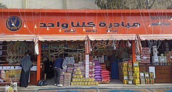"الداخلية" تواصل فعاليات المرحلة الـ 26 من مبادرة "كلنا واحد" 