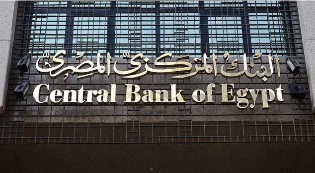 "المركزي": لم تصدر ورقة نقدية جديدة فئة 200 جنيه بتاريخ 8 أكتوبر 2024 