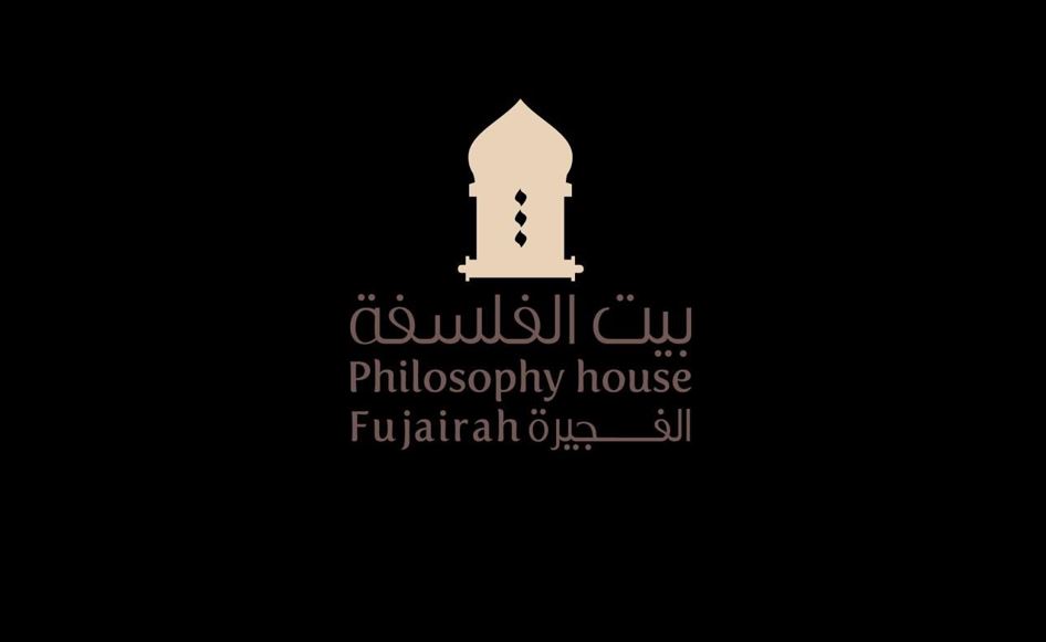 21 نوفمبر.. انطلاق الدورة الرابعة من مؤتمر الفجيرة الدولي للفلسفة