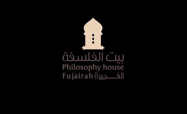 21 نوفمبر.. انطلاق الدورة الرابعة من مؤتمر الفجيرة الدولي للفلسفة