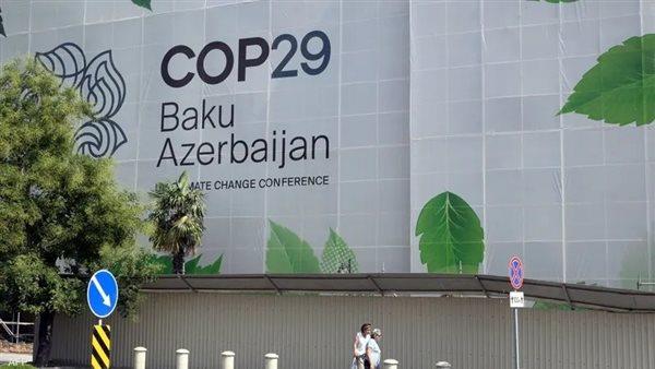 انطلاق فعاليات مؤتمر المناخ COP 29 في أذربيجان بشعار "تضامنًا من أجل عالم أخضر"