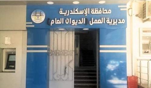 وزارة العمل: نجاح مفاوضات ودية لاسترداد حقوق عامل بشركة في الإسكندرية