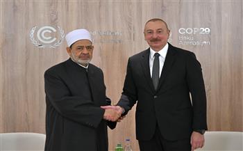 شيخ الأزهر يلتقي الرئيس الأذربيجاني فور وصوله "باكو" للمشاركة في COP 29