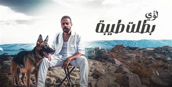   لؤي يعود بقوة بأغنية "بطلت طيبة".. فيديو