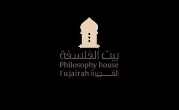   21 نوفمبر.. انطلاق الدورة الرابعة من مؤتمر الفجيرة الدولي للفلسفة