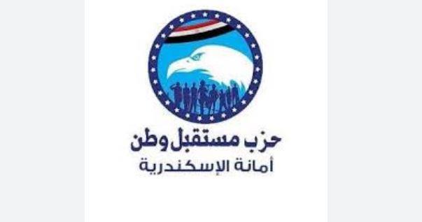 بالتعاون مع وزارة الزراعة.. مستقبل وطن بالإسكندرية ينظم قافلة بيطرية  توعوية 