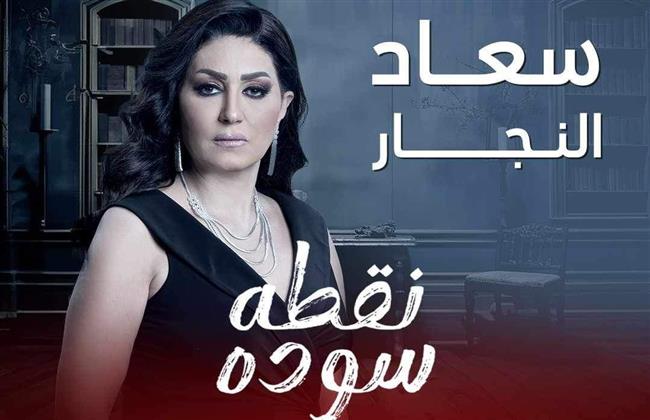 تفاصيل مثيرة في الحلقة الأولى من الدراما الجديدة "نقطة سودة" حصرياً على شاشة "MBC مصر"