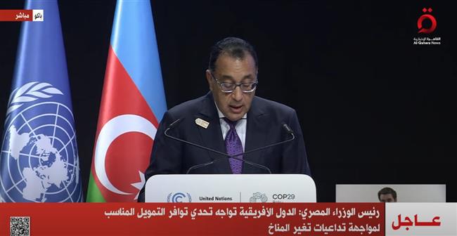 رئيس الوزراء: الدول الإفريقية تواجه تحدي توافر التمويل المناسب لمواجهة تداعيات تغير المناخ
