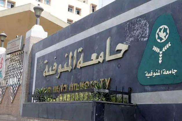 اليوم فتح باب الترشح لانتخابات الاتحادات الطلابية بجامعة المنوفية 