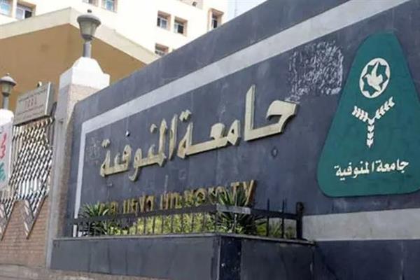 اليوم فتح باب الترشح لانتخابات الاتحادات الطلابية بجامعة المنوفية