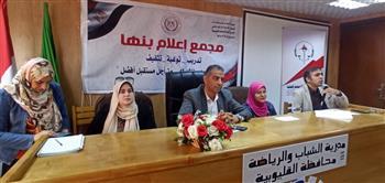 "رياضة القليوبية" تنظم ندوة توعوية حول التغيرات المناخية  