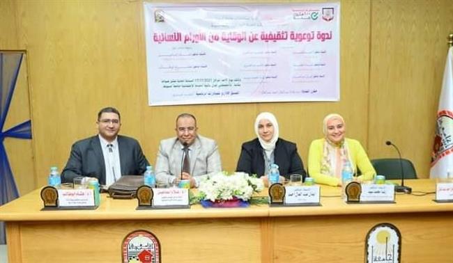  ندوة توعوية بجامعة أسيوط حول الوقاية من الأورام السرطانية لدى النساء 