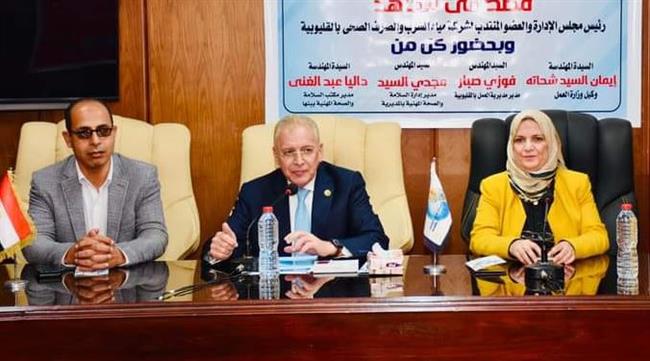 "مياه القليوبية " تنظم ندوة تثقيفية حول السلامة والصحة المهنية 