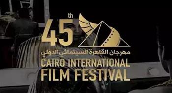   مهرجان القاهرة السينمائي يعلن الفائزين بجوائز "جيل المستقبل"