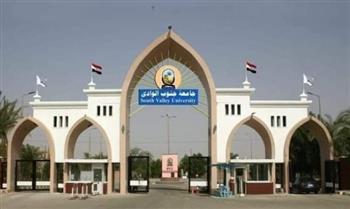   مجلس جامعة جنوب الوادي يوافق على إعفاء طلاب 4 مدن من المصاريف الدراسية