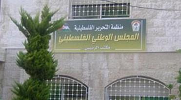 ترحيب فلسطيني بقرار "الجنائية الدولية" إصدار أوامر اعتقال بحق نتنياهو