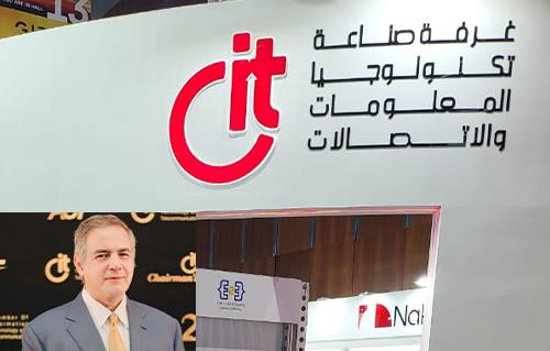 3 مبادرات جديدة تطلقها غرفة تكنولوجيا المعلومات ضمن "وطن رقمي" الثامن