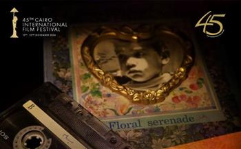   فيلم "العام الجديد الذى لم يأتى بعد" أفضل فيلم بالمسابقة الدولية من مهرجان القاهرة السينمائى