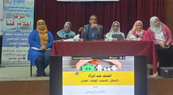   جامعة جنوب الوادي تشارك في ندوة " العنف ضد المرأة " بمجمع إعلام قنا